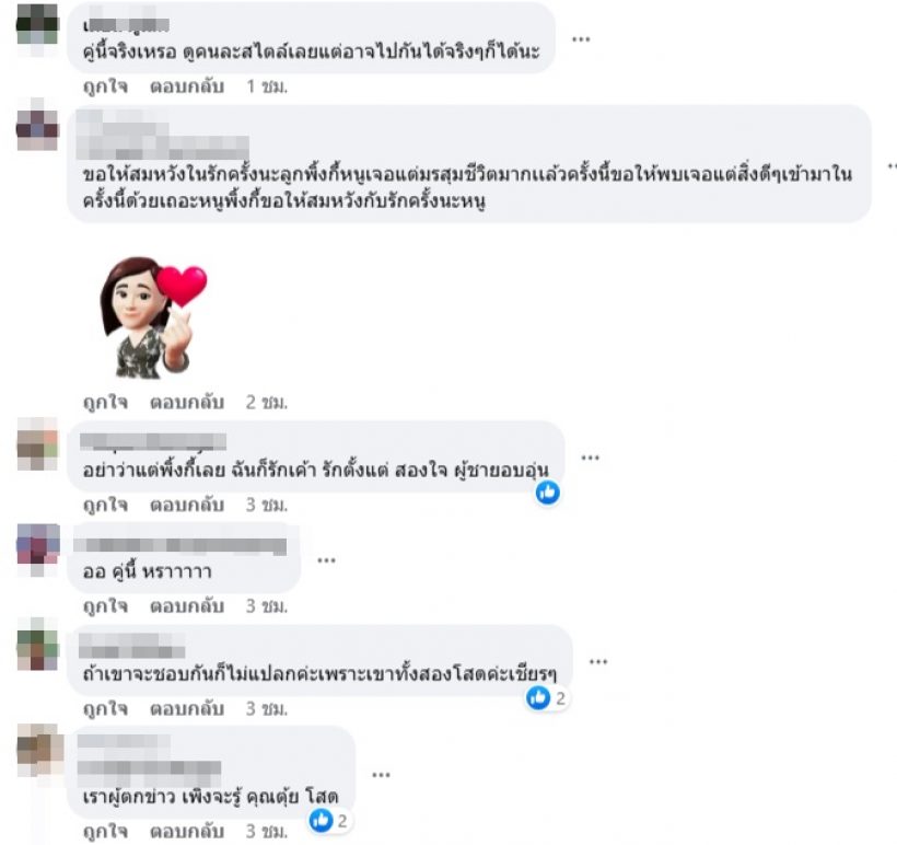 ชาวเน็ตแห่ยินดี หลังพิ้งกี้โดนโยงซุ่มคบตุ้ย ธีรภัทร