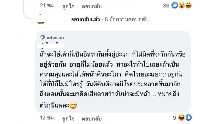 ชาวเน็ตแห่ยินดี หลังพิ้งกี้โดนโยงซุ่มคบตุ้ย ธีรภัทร