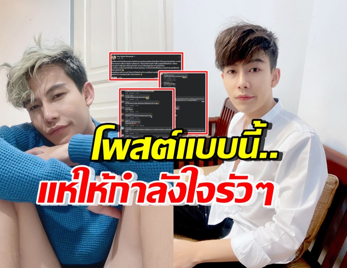 เกิดอะไรขึ้น!? ครูเต้ย โพสต์แบบนี้ วงใน-แฟนคลับคอมเมนต์สนั่น