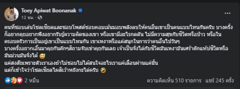 เกิดอะไรขึ้น!? ครูเต้ย โพสต์แบบนี้ วงใน-แฟนคลับคอมเมนต์สนั่น