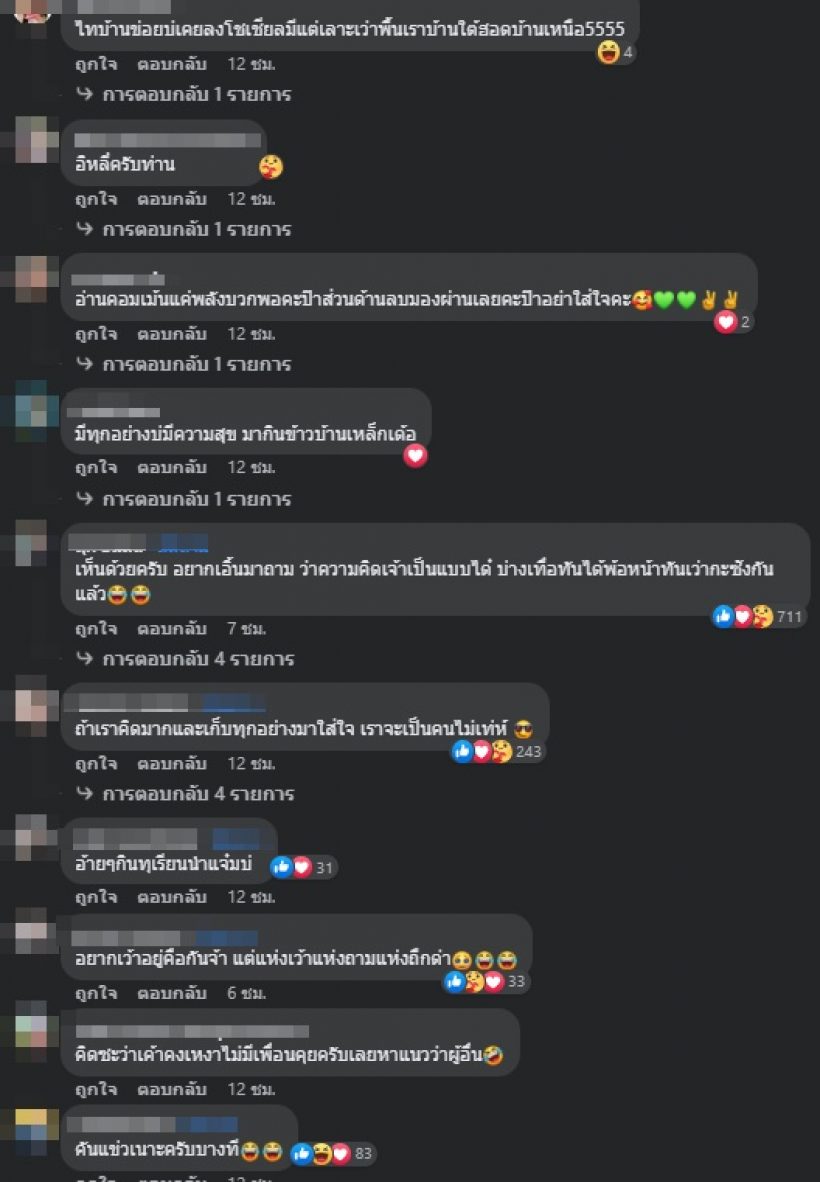 เกิดอะไรขึ้น!? ครูเต้ย โพสต์แบบนี้ วงใน-แฟนคลับคอมเมนต์สนั่น