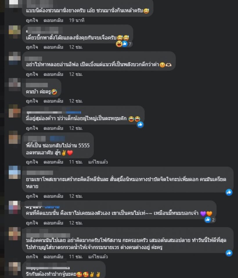 เกิดอะไรขึ้น!? ครูเต้ย โพสต์แบบนี้ วงใน-แฟนคลับคอมเมนต์สนั่น