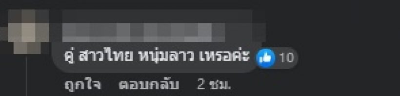 วันหยุดไม่ได้หยุด! เพจดังใบ้คู่รักดารากำลังเลิกกัน แห่ทายอักษรย่อทันที