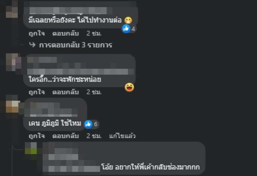 วันหยุดไม่ได้หยุด! เพจดังใบ้คู่รักดารากำลังเลิกกัน แห่ทายอักษรย่อทันที