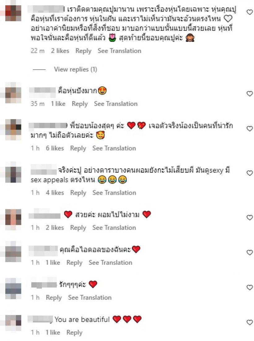 ปู ไปรยา เผยหุ่นล่าสุด ลั่นทำไมต้องบังคับผู้หญิง ก็ฉันชอบแบบนี้!!