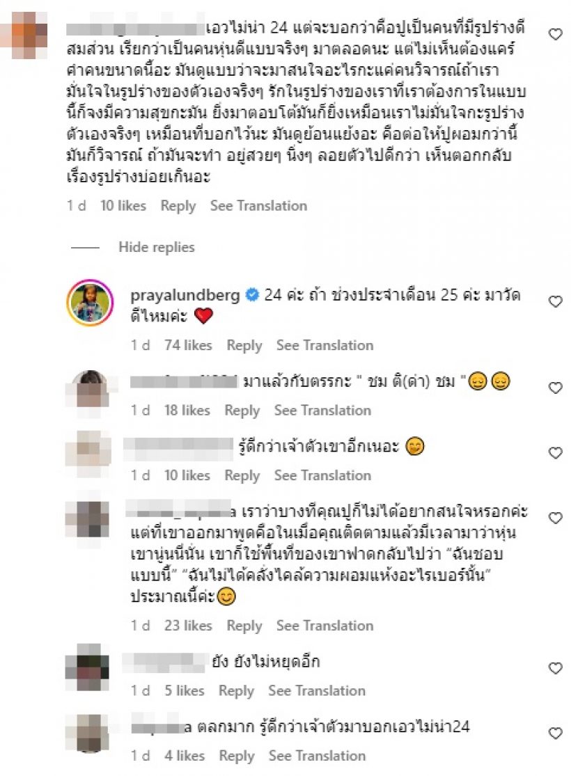 กล้ามั้ย!? ซุปตาร์สาว ท้าชาวเน็ตวัดเอวตัวเอง หลังคนไม่เชื่อเอว24