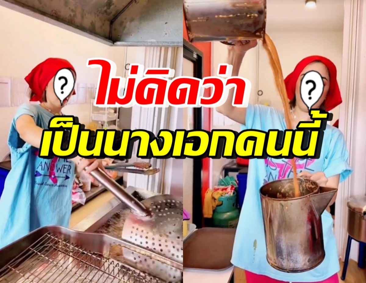 นางเอกดัง ยืนทอดไก่หน้าเตาร้อนๆในปั๊มน้ำมัน เก่งรอบด้านจริงๆ!