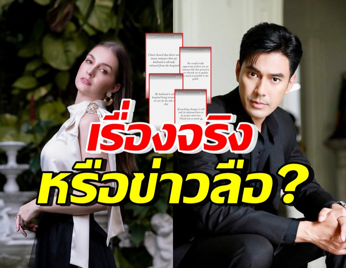 ภรรยาเอส กันตพงศ์ แจงเรื่องนี้ของสามี เป็นความจริงหรือข่าวลือ?