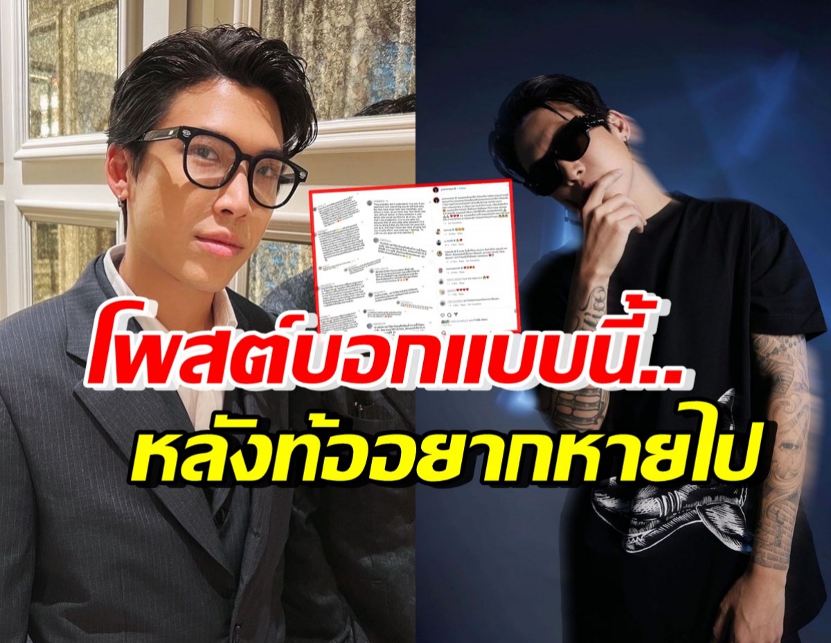 ป๊อก ภัสสรกรณ์ ล่าสุดโพสต์แบบนี้ หลังเจอดราม่า จนอยากหายไปไกลๆ