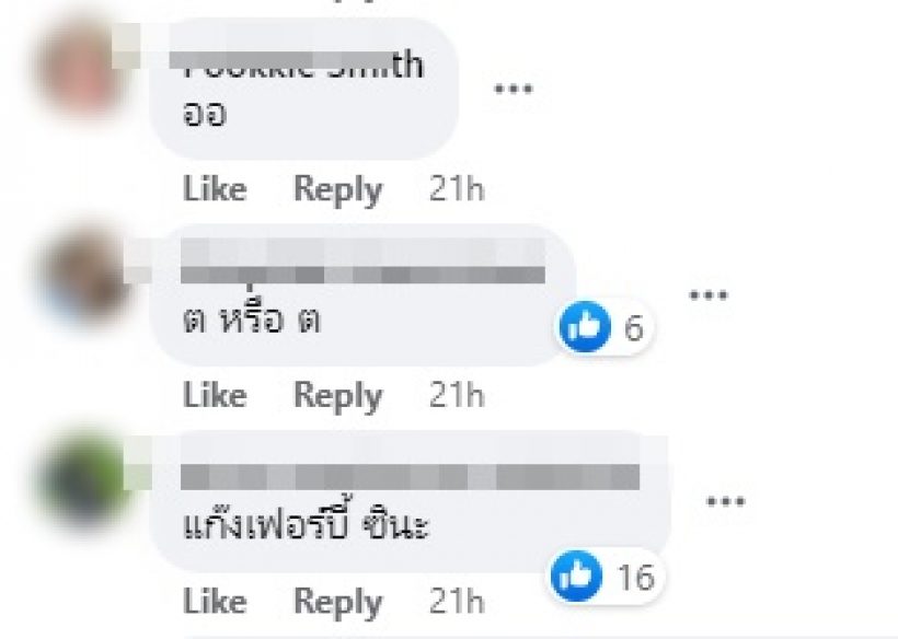   ส่องความเห็นชาวเน็ตพุ่งเป้า นางเอกตัวเล็กรักล่มเลิกแฟนนอกวงการ