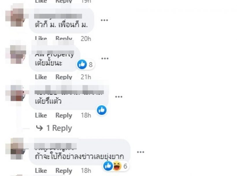   ส่องความเห็นชาวเน็ตพุ่งเป้า นางเอกตัวเล็กรักล่มเลิกแฟนนอกวงการ