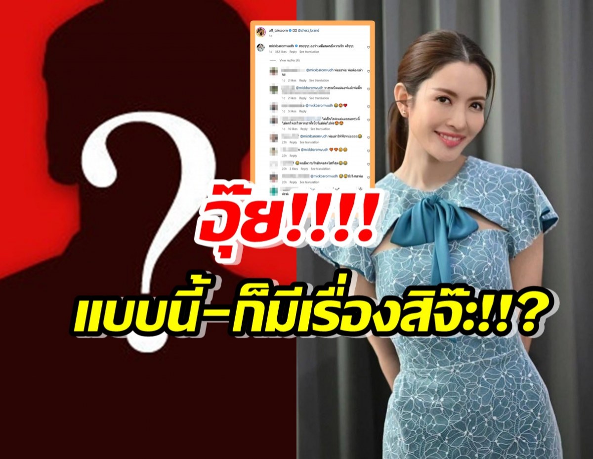 เอาแล้ว!!แอฟ ทักษอร เจอวางระเบิดเรื่องหัวใจ แฟนๆ แห่ถามยังไงไหนเล่าซิ?