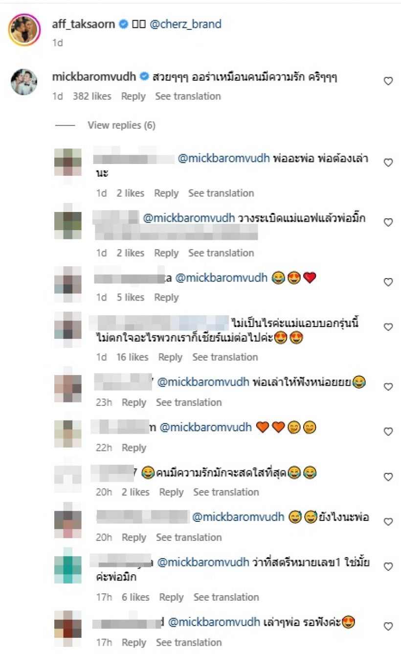 เอาแล้ว!!แอฟ ทักษอร เจอวางระเบิดเรื่องหัวใจ แฟนๆ แห่ถามยังไงไหนเล่าซิ?