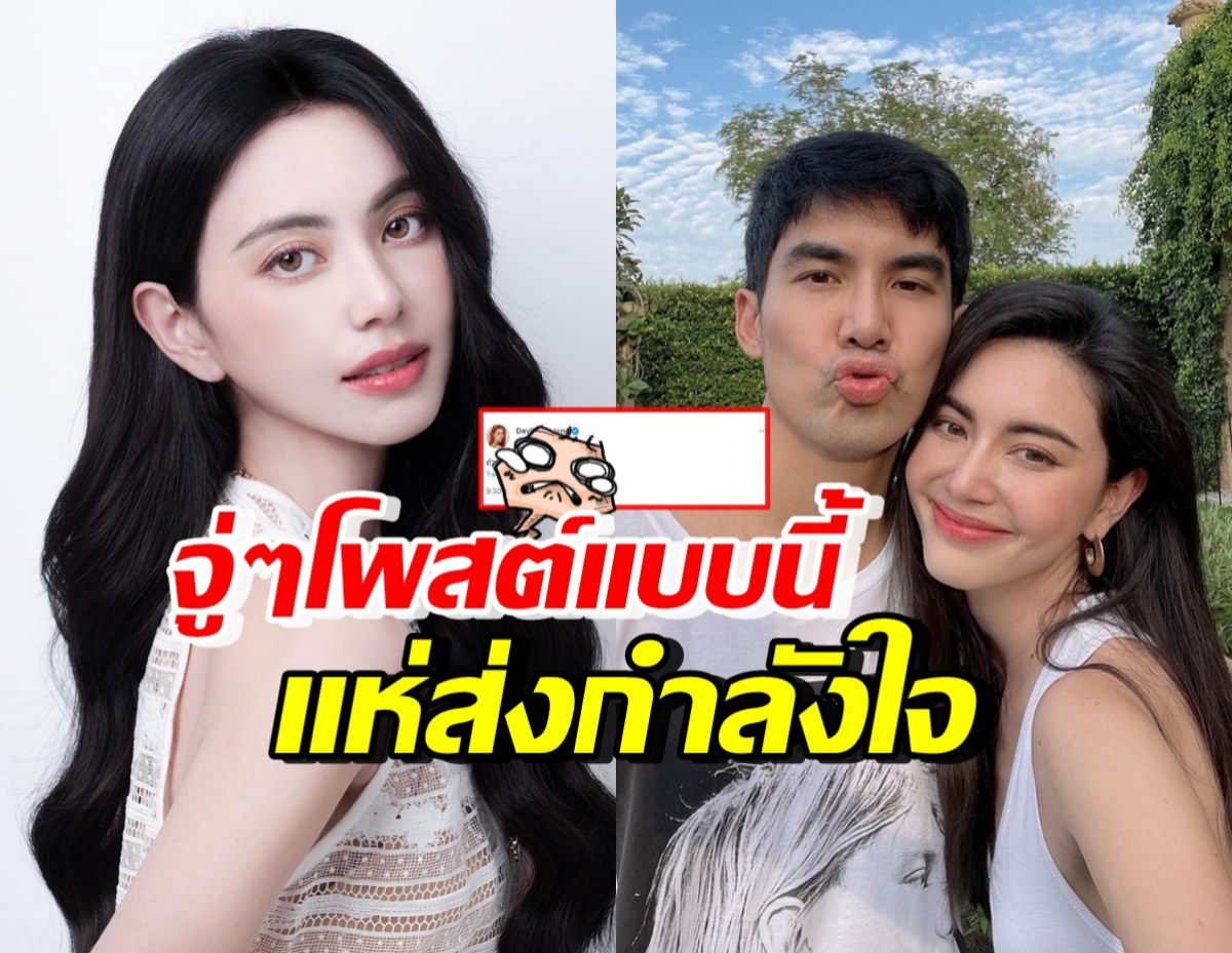 เกิดอะไรขึ้น!? ใหม่ ดาวิกา โพสต์ข้อความแบบนี้ ให้กำลังใจกันสนั่น