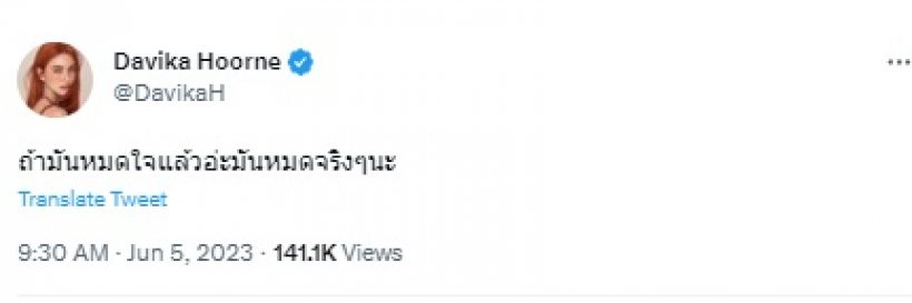 เกิดอะไรขึ้น!? ใหม่ ดาวิกา โพสต์ข้อความแบบนี้ ให้กำลังใจกันสนั่น