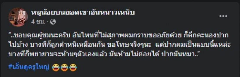 เกิดอะไรขึ้น!? กรรชัย ไหว้ขอโทษคนดู พยายามห้ามตัวเองแล้วแต่..