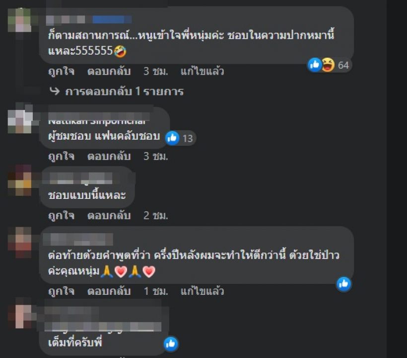 เกิดอะไรขึ้น!? กรรชัย ไหว้ขอโทษคนดู พยายามห้ามตัวเองแล้วแต่..