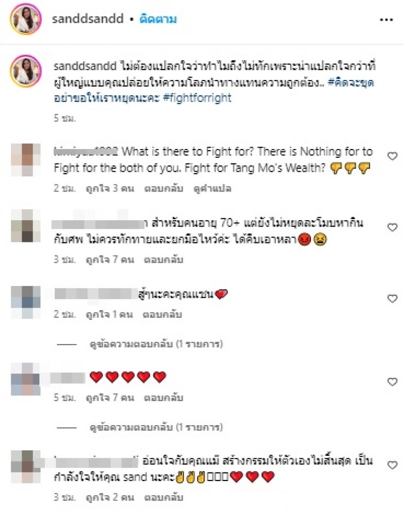 ฟาดใคร!? ฮือฮาโพสต์ล่าสุด แซน วิศาพัช ลั่นถึงผู้ใหญ่แบบคุณ 