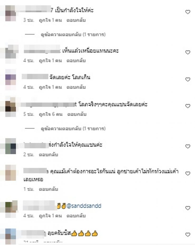 ฟาดใคร!? ฮือฮาโพสต์ล่าสุด แซน วิศาพัช ลั่นถึงผู้ใหญ่แบบคุณ 