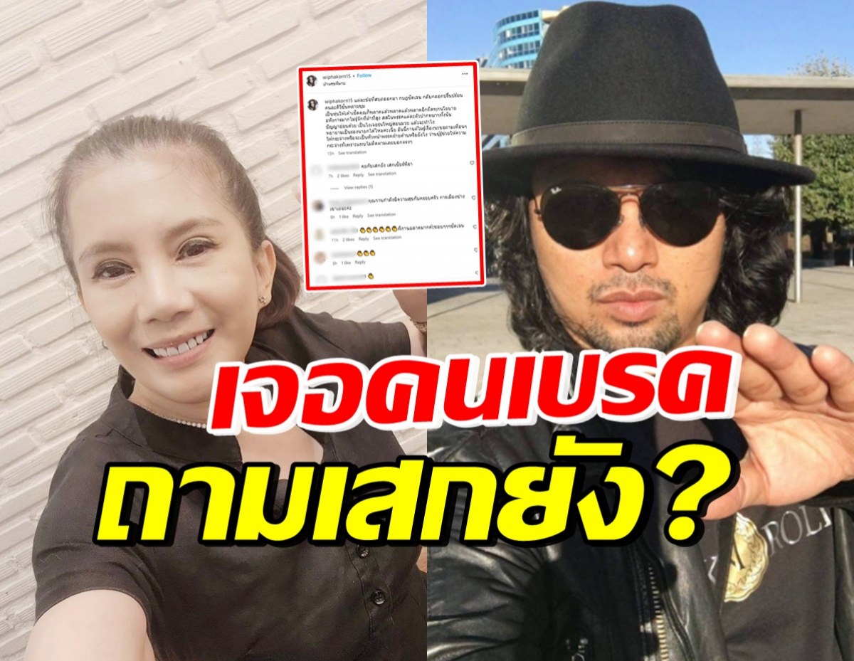 กานต์ วิภากร โพสต์ฟาดกลางกระแสร้อนการเมือง แต่ถูกทักถามเสกยัง?