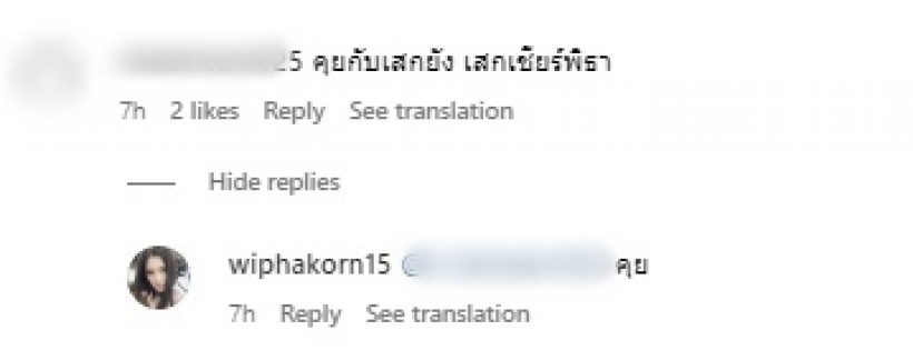 กานต์ วิภากร โพสต์ฟาดกลางกระแสร้อนการเมือง แต่ถูกทักถามเสกยัง?