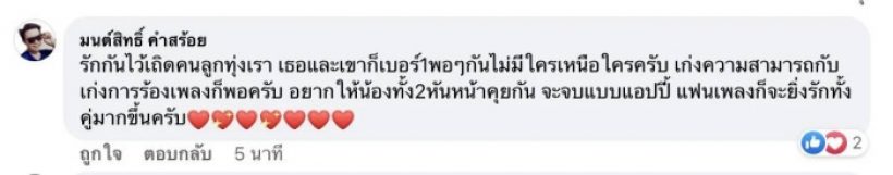 ตัวพ่อวงการลูกทุ่งมาแล้ว! โผล่แสดงความคิดเห็น ปมตั๊กแตก-จ๊ะ