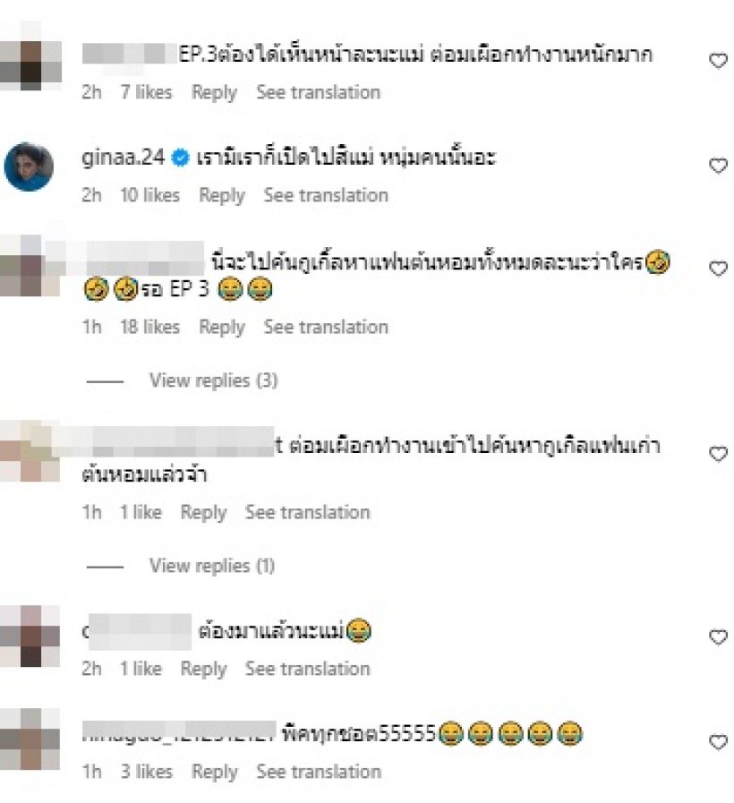 ต้นหอม มองบนต้องนั่งฟันแฟนเก่าคุยแฟนใหม่ เดาจากเสียงรู้เลยใคร?