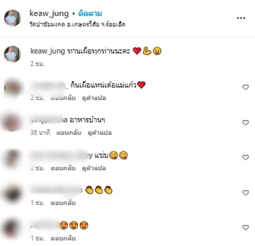 คุณแม่ซุปตาร์ดัง เผยชีวิตติดดิน แถมใจบุญจนน่าเอาเป็นแบบอย่าง