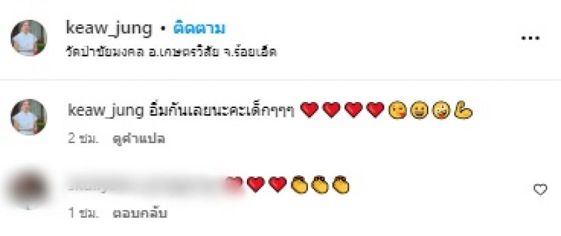 คุณแม่ซุปตาร์ดัง เผยชีวิตติดดิน แถมใจบุญจนน่าเอาเป็นแบบอย่าง