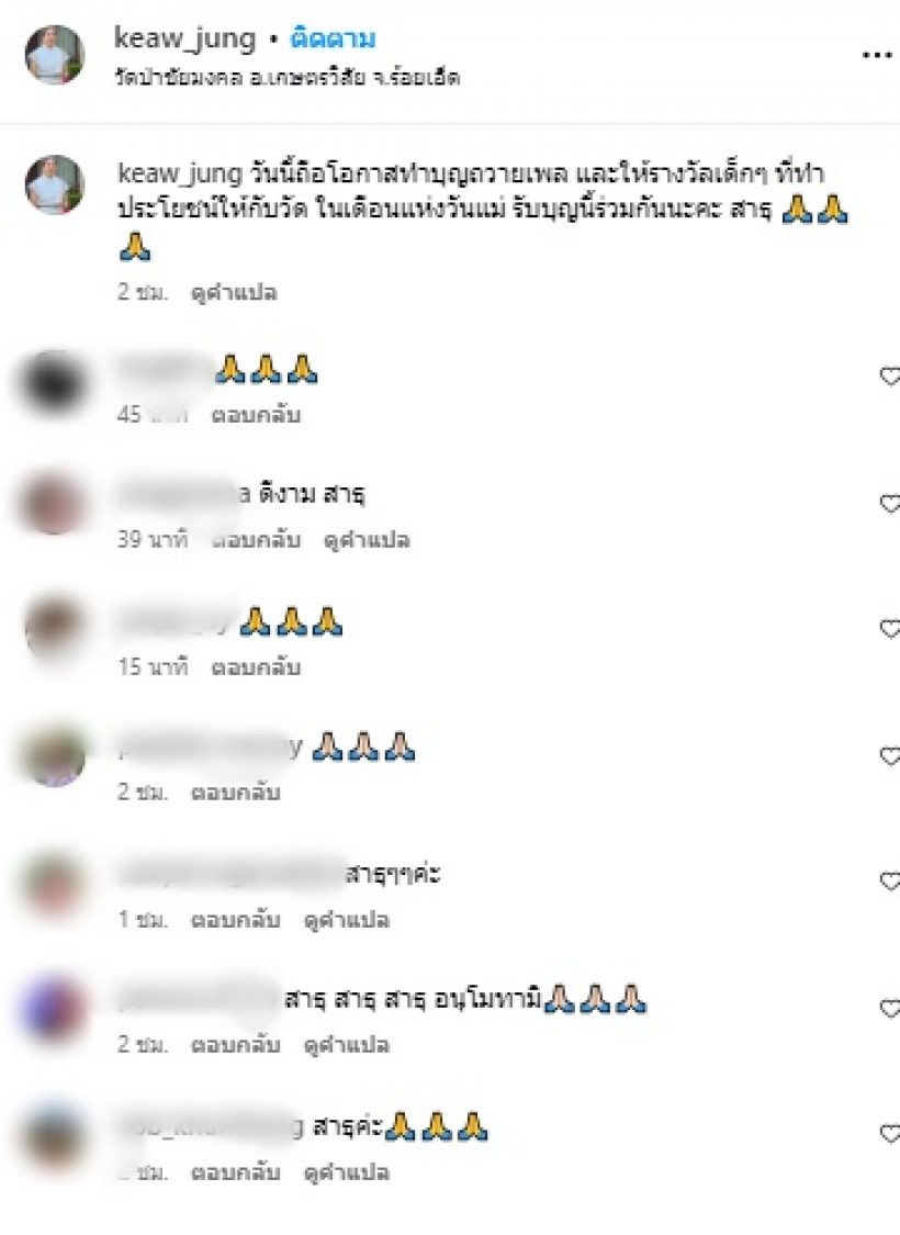 คุณแม่ซุปตาร์ดัง เผยชีวิตติดดิน แถมใจบุญจนน่าเอาเป็นแบบอย่าง