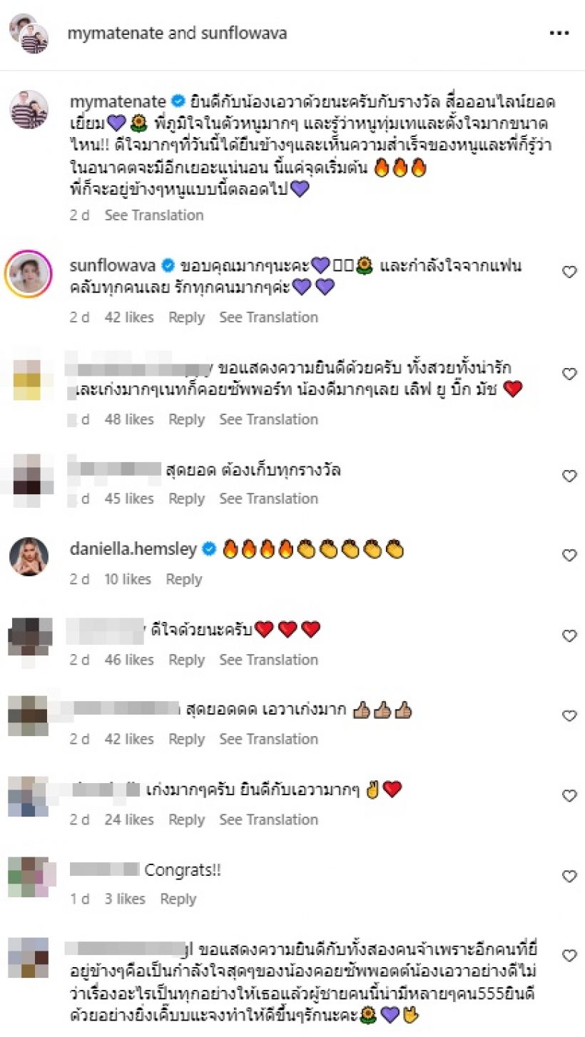 เฮลั่น! เอวา ทายาทหมื่นล้าน โพสต์ข่าวดี ลั่นไม่คิดว่าจะมีในชีวิต