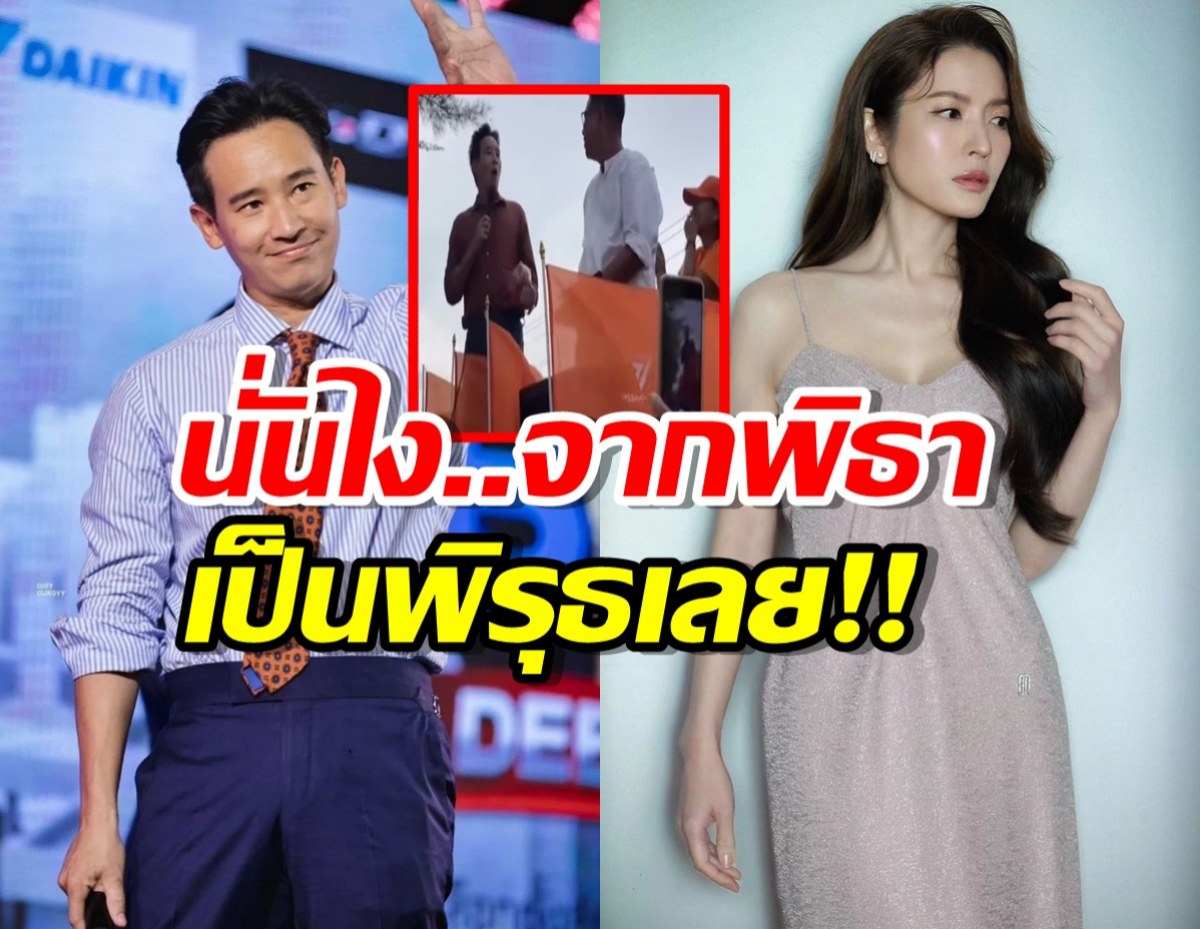 สะดุ้งแรง!!จังหวะ พิธากลายเป็นพิรุธ เหตุหลุดชื่อแอฟกลางเวที