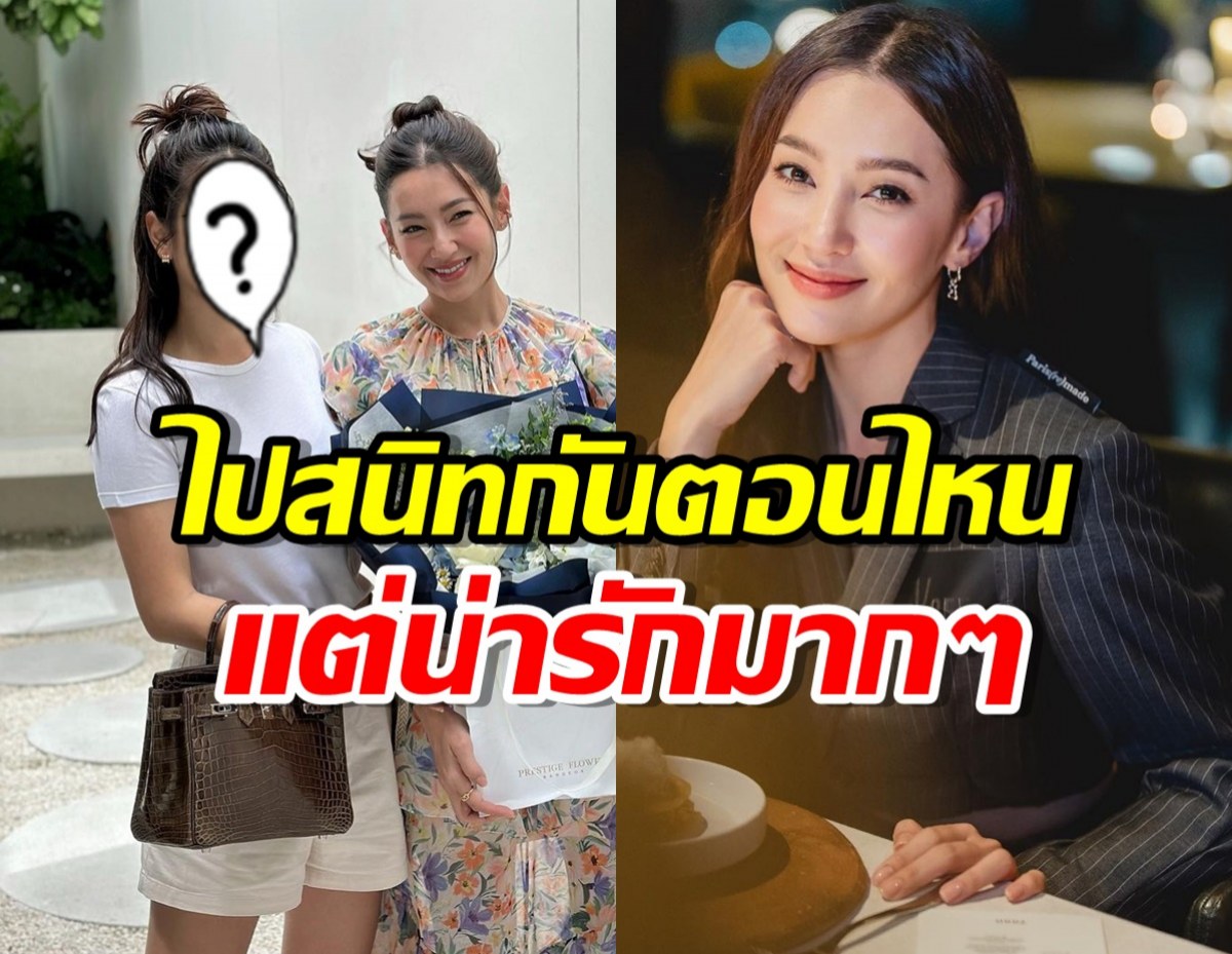 ชาวเน็ตแปลกใจ นางเอกคนนี้สนิทกับเบลล่าด้วย?หลังหอบดอกไม้ยินดี