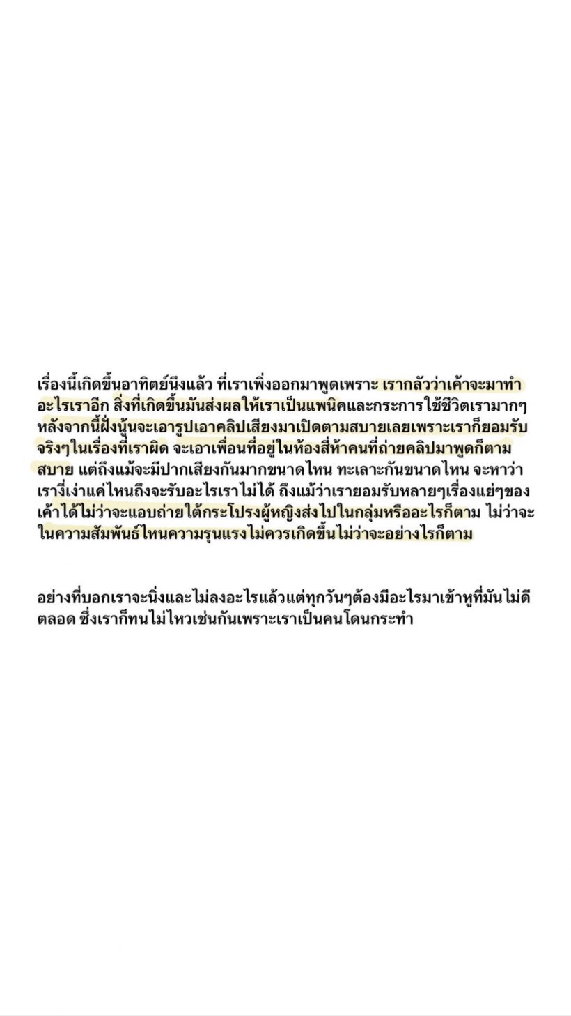 เเฉเดือด! เด็กฝึกค่ายดังย่านอโศก ทำร้ายร่างกายอดีตเเฟนสาวตัวเขียวช้ำ