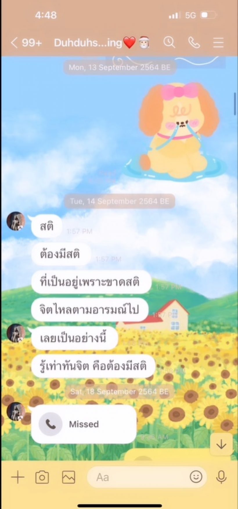 เอวา รีวิวแชทคุยกับคุณพ่อ อ่านแล้วไม่แปลกใจเลยที่ทั้งรวยและดี