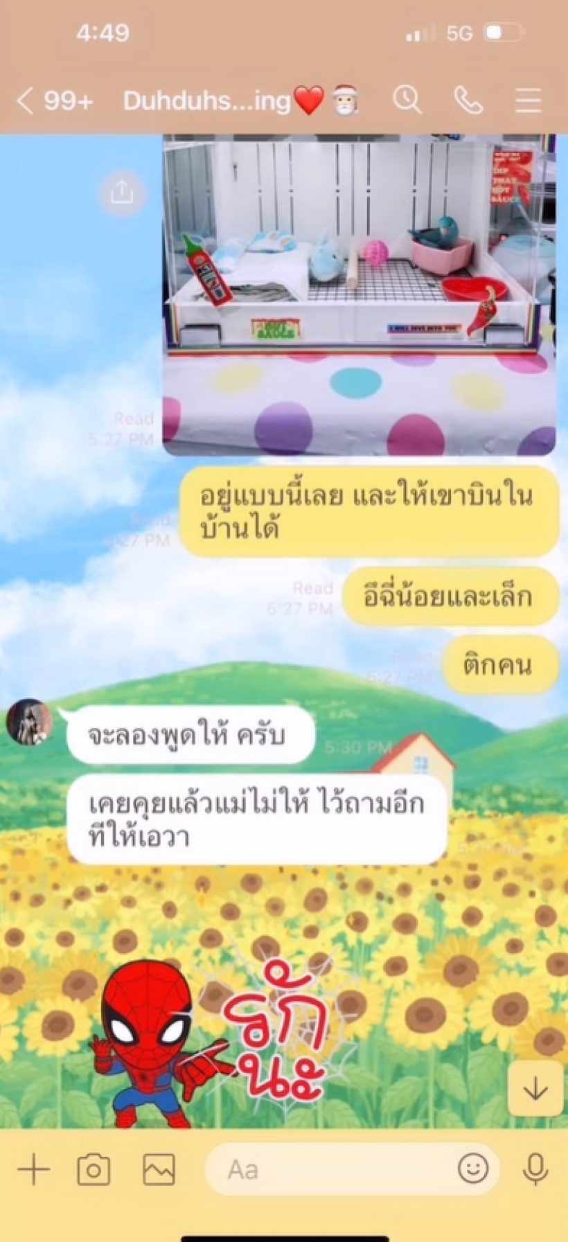 เอวา รีวิวแชทคุยกับคุณพ่อ อ่านแล้วไม่แปลกใจเลยที่ทั้งรวยและดี