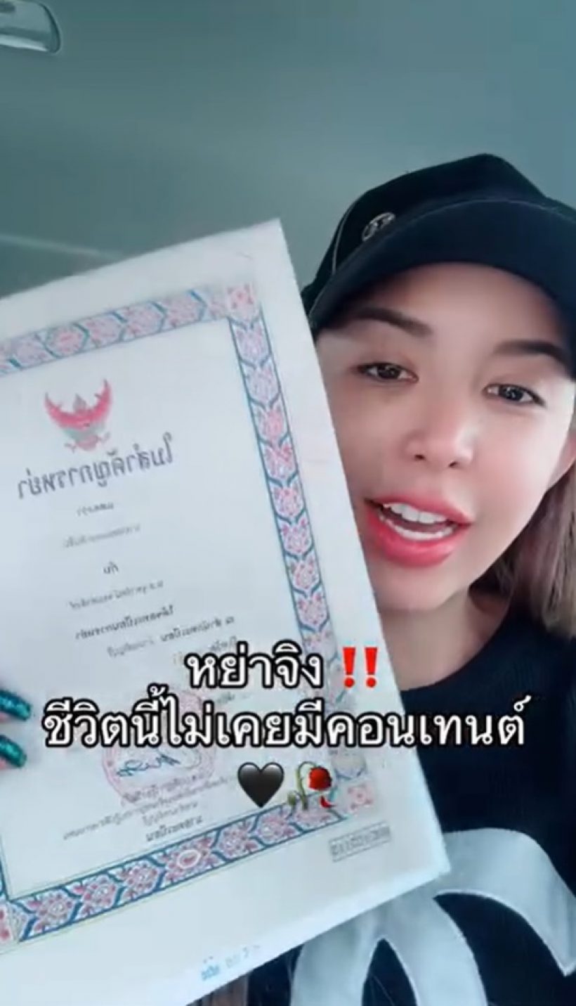 เปิดข้อตกลงการหย่า นัส-โชค รถแห่ กำลังใจแน่น น้อยคู่มีสัญญาข้อนี้?