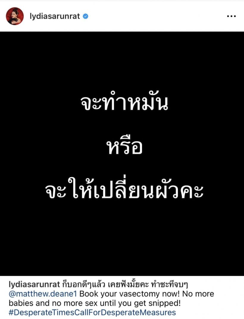 สะดุ้งวาบๆ!ดาราสาวถามแรงสามี จะทำหมัน หรือ จะให้เปลี่ยนผัว?