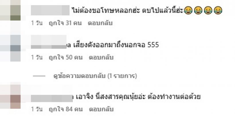 ดราม่าเเล้ว! ชาวเน็ตบอกเเบบนี้ หลังเห็นคลิป เเอนทองประสม ตบหน้า ดีเจนุ้ย