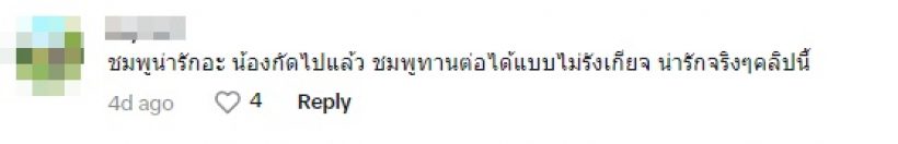 ชาวเน็ตอึ้ง! ชมพู่ อารยา ไม่ถือตัวจริงๆ หลังทำแบบนี้กับน้องไนร่า