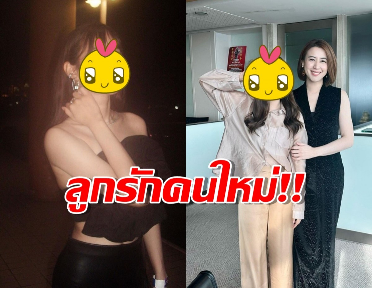 คุณดิวช่อง3 ลงภาพคู่นางเอกป้ายแดง ประกาศให้รู้นี่แหละลูกรัก