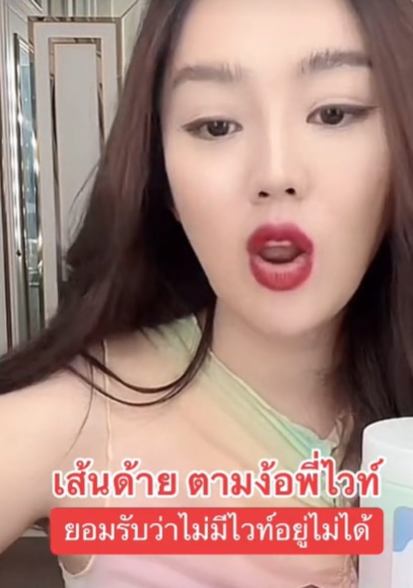 สาวสวยดังสำนึกผิด! ประกาศตามง้ออดีตแฟน ลั่นไม่มีพี่หนูอยู่ไม่ได้