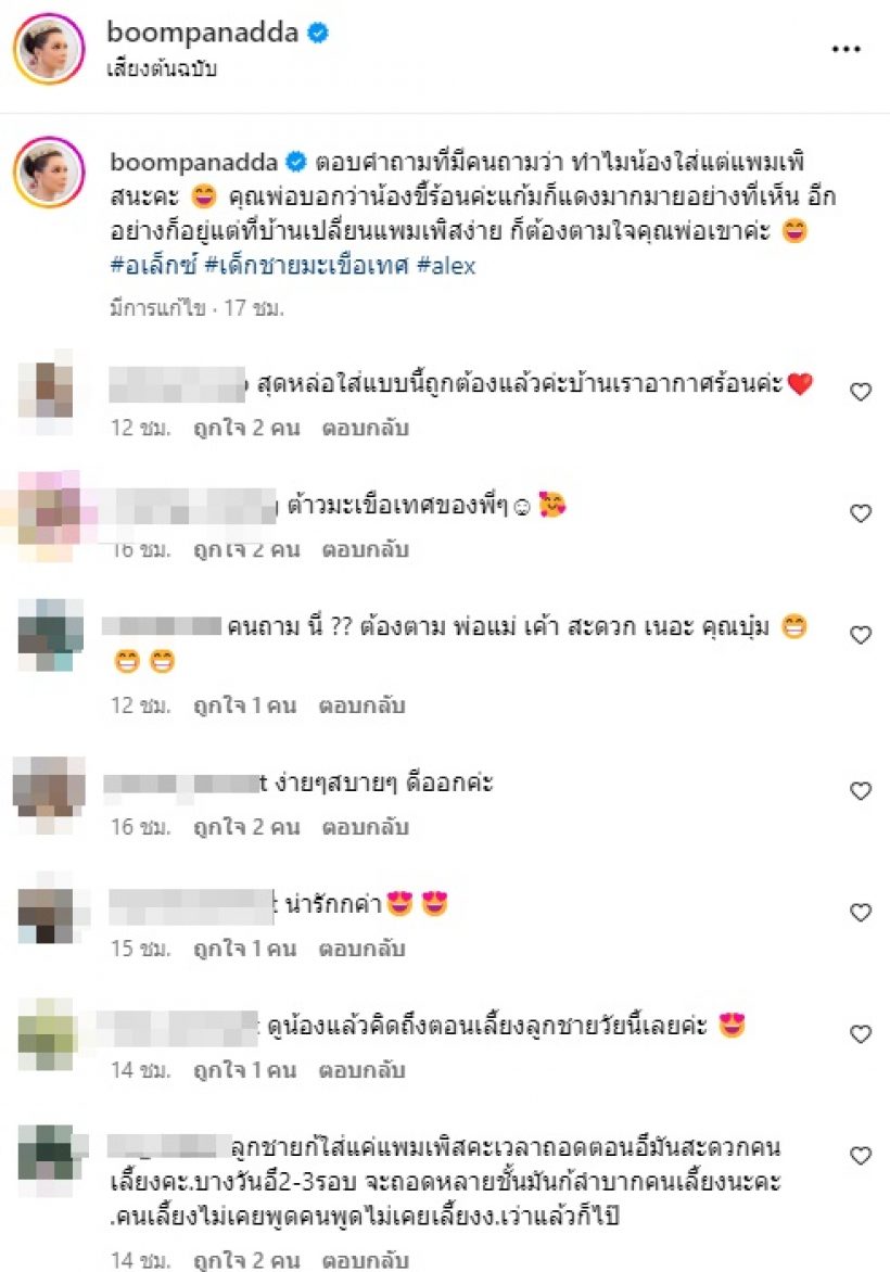 ความจริงมาแล้ว! บุ๋ม ปนัดดา ตอบคำถามเรื่องลูก ที่ทุกคนอยากรู้