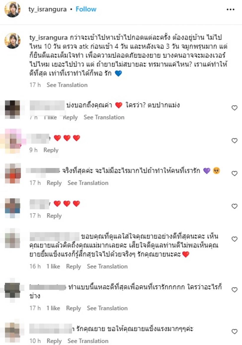 หลานเผยกว่าจะได้เข้าไปหาไปกอด คุณยายมารศรี ต้องทำอะไรบ้าง?