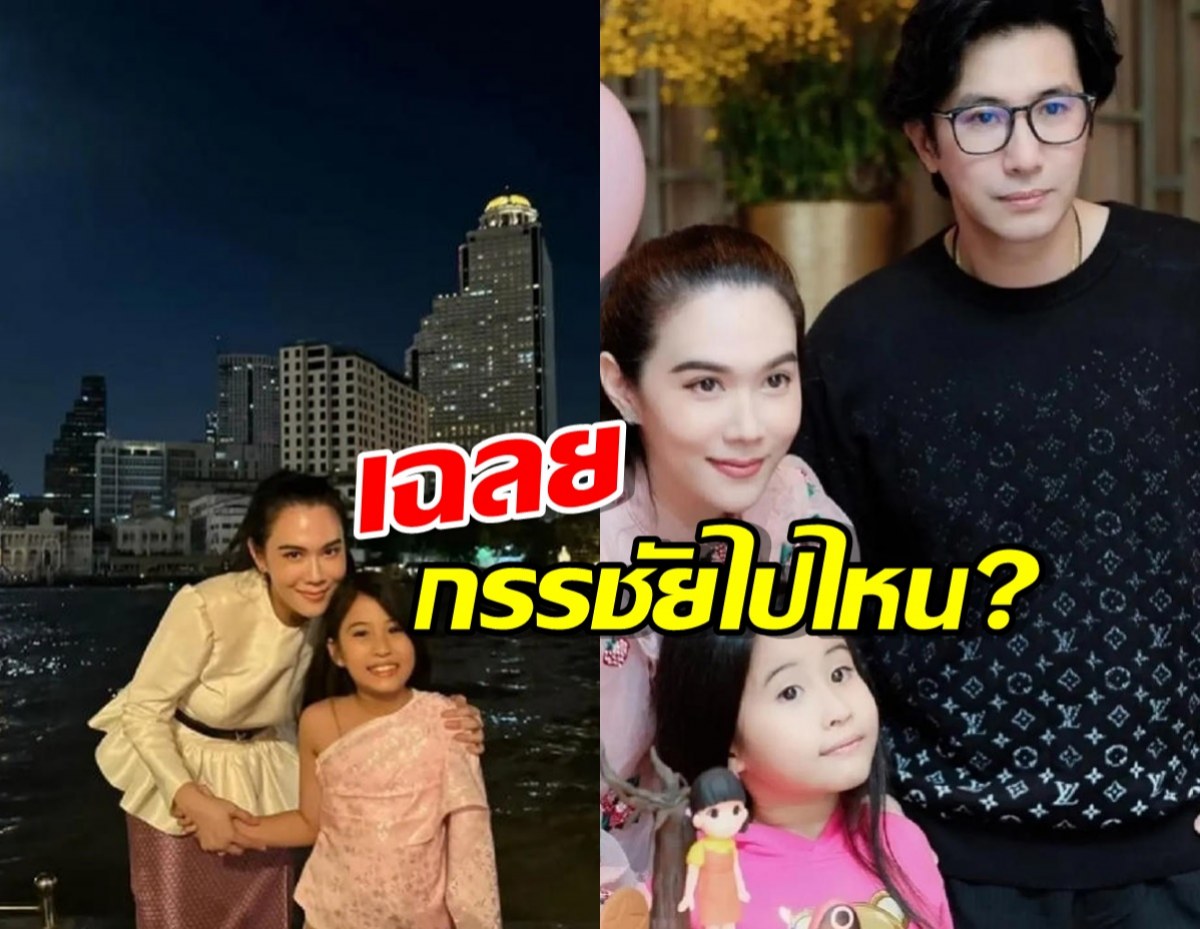 เมย์ ปทิดา รีบเฉลย หลังคนไม่เห็นกรรชัย มาลอยกระทงด้วย