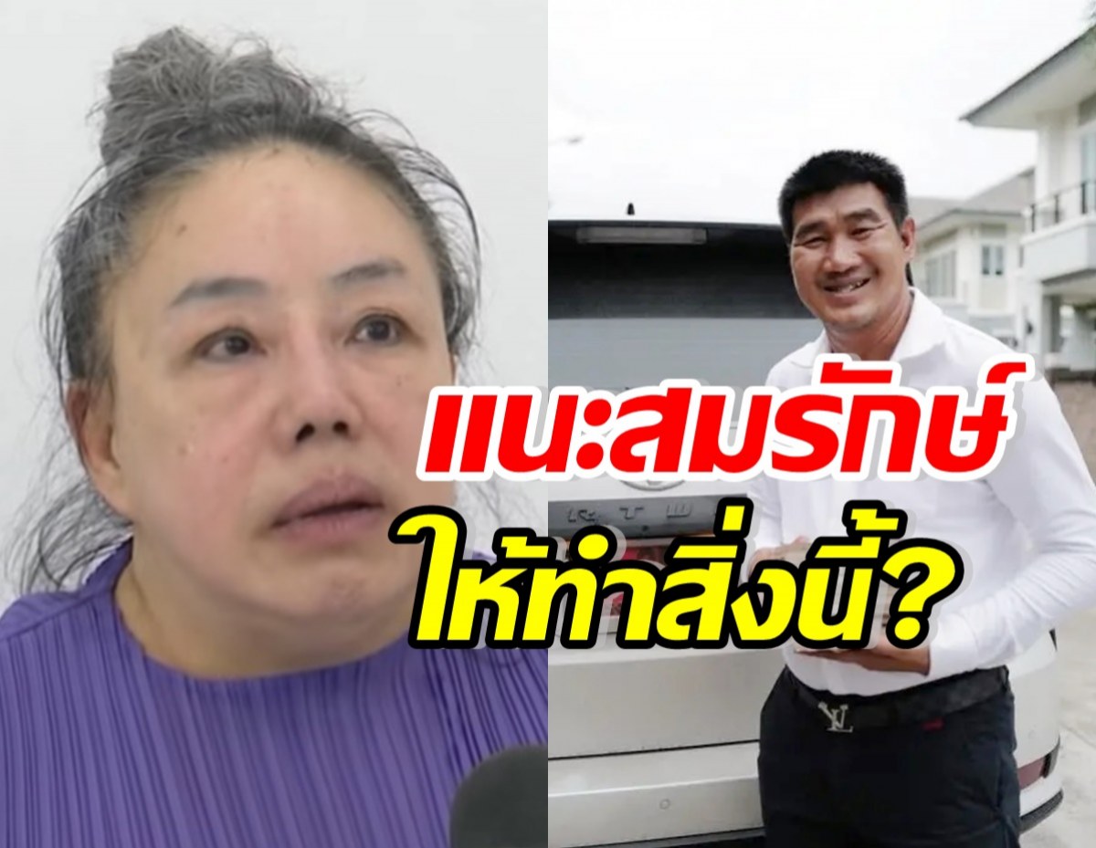 ลีน่าจังเดือดปมสมรักษ์-สาว17 พร้อมแนะนำฝ่ายชาย ให้ทำแบบนี้?