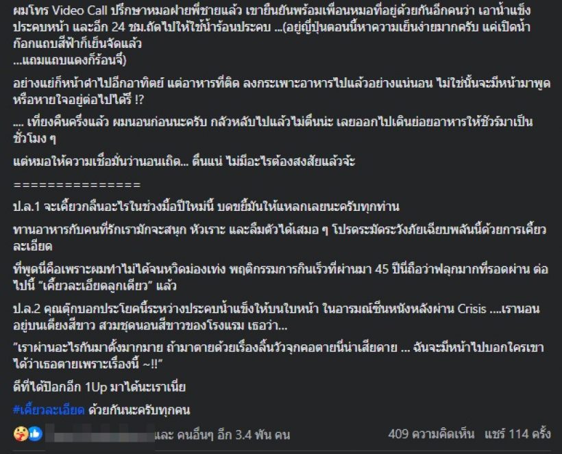 หนุ่มดังเล่านาทีเฉียดตาย อาหารติดคอ กับลมหายใจสุดท้ายที่จำกัด