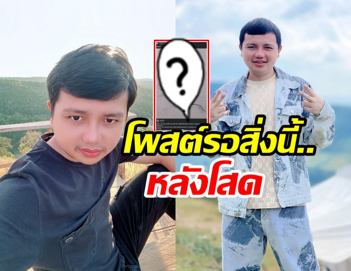 กำลังใจล้นเมื่อครูไพบูลย์ โพสต์ขอรอสิ่งนี้? หลังเลิกภรรยา 