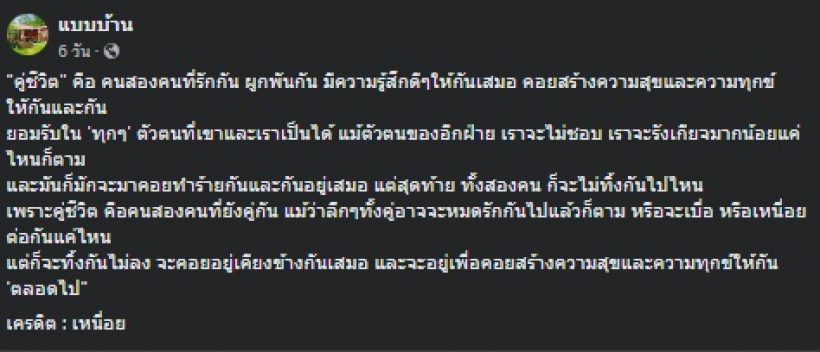 กำลังใจล้นเมื่อครูไพบูลย์ โพสต์ขอรอสิ่งนี้? หลังเลิกภรรยา 