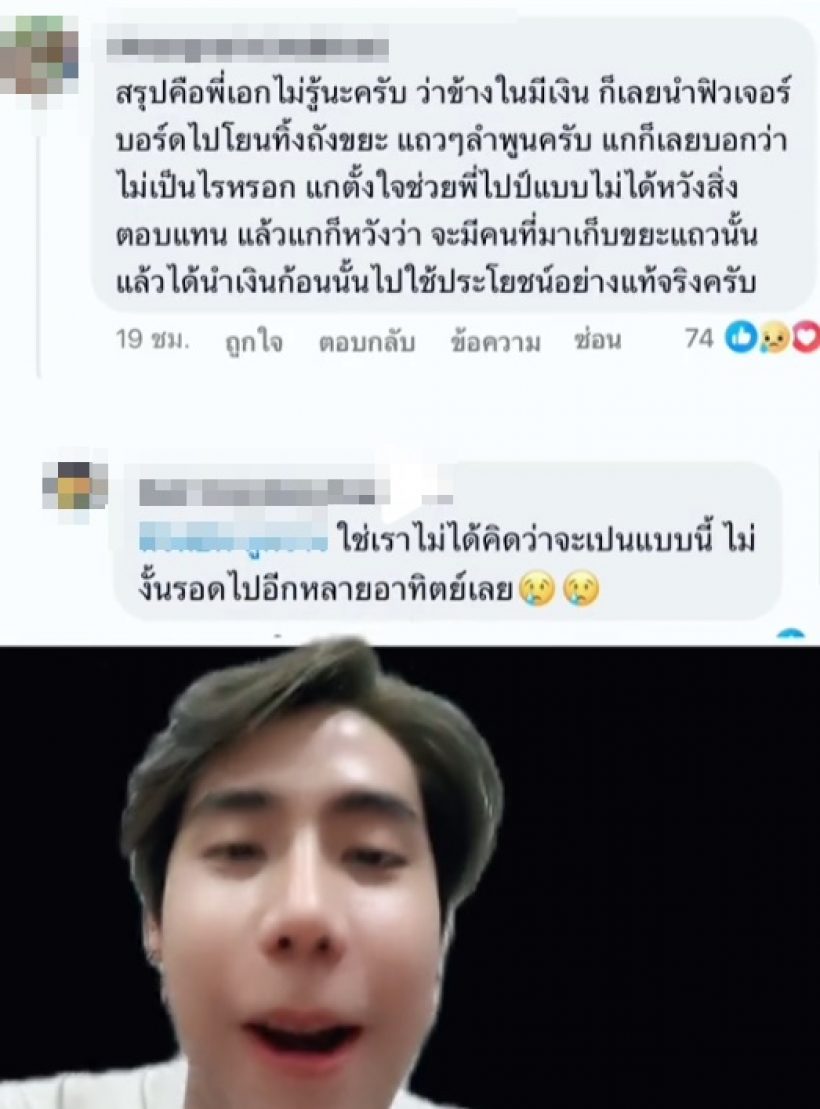 สไปร์ทSPD แอบซ่อนเงินให้คนขับรถบรรทุก สุดท้ายพบเรื่องพีคว่า..?